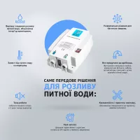 Електрична помпа під кран питної води Зручна вода. Без змішувача .: продаж, ціна в Києві. кулери для води, пуріфайери від Інтернет-магазин cwater.com.ua