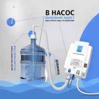 Електрична помпа під кран питної води Зручна вода. Без змішувача .: продаж, ціна в Києві. кулери для води, пуріфайери від Інтернет-магазин cwater.com.ua
