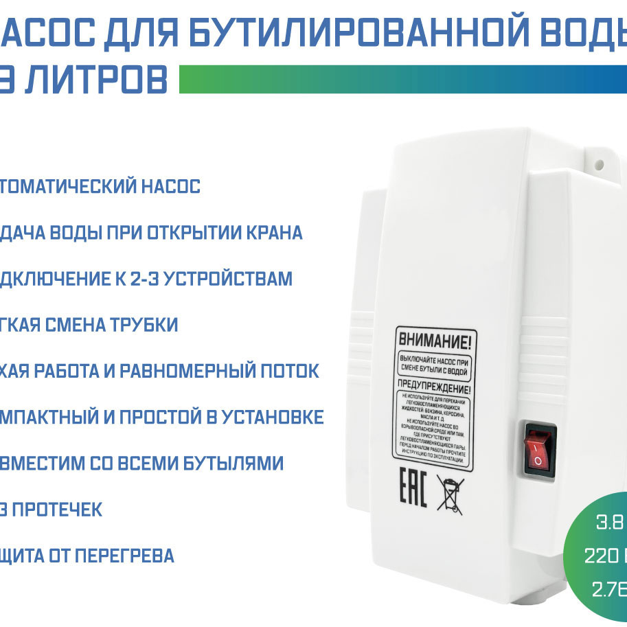 Кран с выходом под фильтр для питьевой воды и насос под бутыль: продажа, цена в Киеве. краны, смесители от Интернет-магазин cwater.com.ua