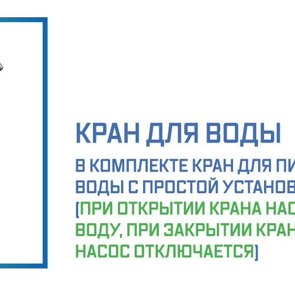 Кран с выходом под фильтр для питьевой воды и насос под бутыль: продажа, цена в Киеве. краны, смесители от Интернет-магазин cwater.com.ua